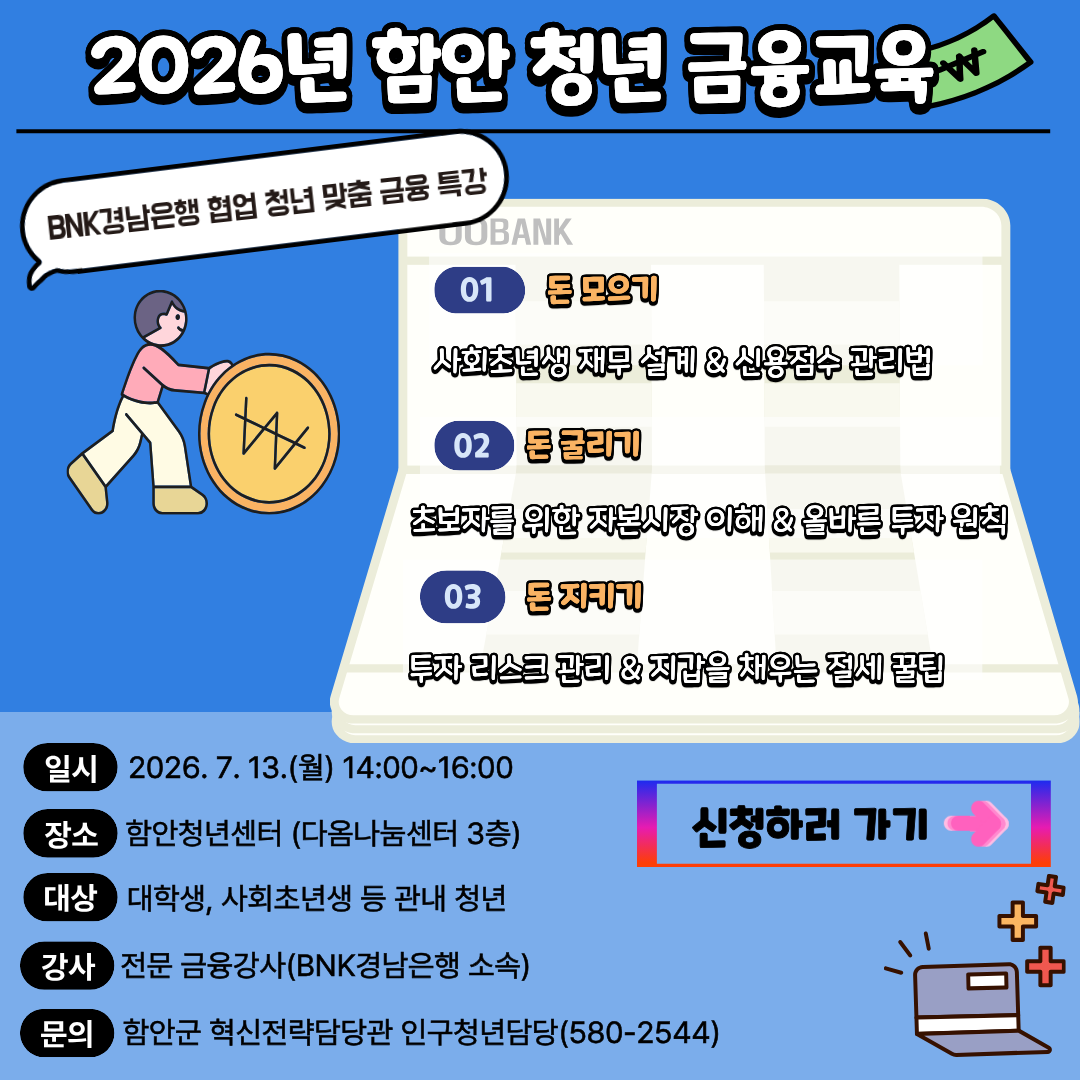 금융교육